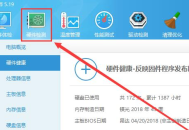 鲁大师怎么检测电脑是否为翻新机?鲁大师检测电脑是否为翻新机的方法