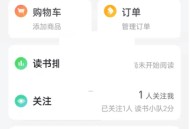 微信读书替身书架怎么关闭?微信读书替身书架关闭方法