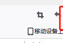 火狐浏览器控制台怎么打开?火狐浏览器控制台打开教程