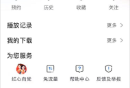 央视影音怎么更换账号头像？央视影音更换账号头像教程