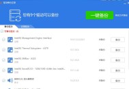 驱动精灵重装系统后怎么恢复驱动?驱动精灵重装系统后恢复驱动的方法