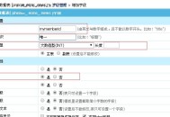帝国cms限制一个注册用户在特定栏目只能发布一篇文章