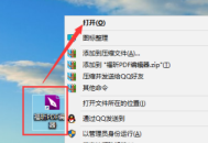 福昕PDF编辑器如何设置PDF文档朗读语速？福昕PDF编辑器设置PDF文档朗读语速的方法