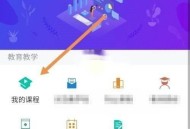 学习通怎么查看错题记录?学习通查看错题记录教程