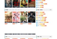 苹果cms基于Layui框架开发的响应式模板