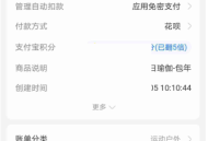 每日瑜伽怎么取消自动续费?每日瑜伽取消自动续费方法