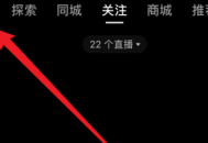 抖音如何查看获得的抖音成就？抖音查看获得的抖音成就的方法