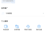 咪咕视频如何进行恢复购买?咪咕视频进行恢复购买教程