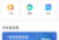 百度网盘怎么扔网盘小飞机?百度网盘扔网盘小飞机教程