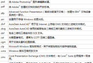 BarTender支持的图片格式有哪些？BarTender支持图片格式的详细介绍