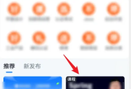 腾讯课堂怎么录屏?腾讯课堂录屏方法