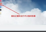 火狐浏览器怎么添加标签？火狐浏览器添加标签方法