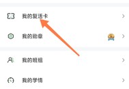 维词怎么获得复活卡？维词获得复活卡教程