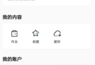 学浪怎么关闭浏览模式？学浪关闭浏览模式方法