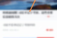 学习强国怎么扫码用单车?学习强国扫码用单车方法