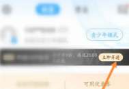 虚贝租号上号器在哪开通会员？虚贝租号上号器开通会员的方法