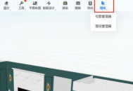 酷家乐立面图怎么生成？酷家乐生成立面图的操作步骤