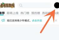 Taptap怎么关闭夜间模式?Taptap关闭夜间模式的方法