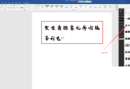 iFonts字体助手怎么保存字体?iFonts字体助手保存字体教程