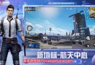 和平精英如何兑换机甲 和平精英兑换机甲的攻略