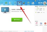 鲁大师如何还原主板驱动？鲁大师还原主板驱动教程
