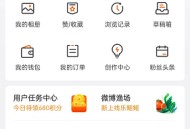 微博怎么打开常用话题模块?微博打开常用话题模块教程