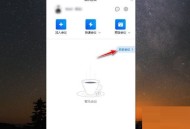 腾讯会议投票结果怎么查看？腾讯会议投票结果查看方法