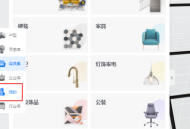 酷家乐怎么上传贴图？酷家乐上传贴图的操作方法