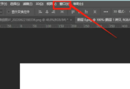 adobe photoshop cc 2019怎么返回上一步?adobe photoshop cc 2019返回上一步的方法