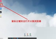 火狐浏览器怎么使用火狐截图?火狐浏览器使用火狐截图方法