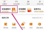 淘宝省钱卡怎么取消自动续费 淘宝省钱卡取消自动续费的方法