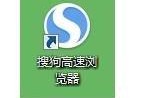 搜狗高速浏览器怎么查看缓存文件？搜狗高速浏览器查看缓存文件教程