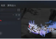 steam令牌备用码在哪里？steam令牌备用码位置介绍