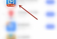 电视家怎么开启硬件加速?电视家开启硬件加速方法