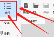 Dlabel怎么导出为PDF格式？Dlabel导出为PDF格式方法