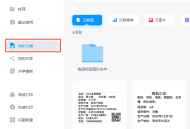 DLabel如何分享标签?DLabel分享标签教程