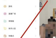 快手怎么查看快手币数量?快手查看快手币数量方法