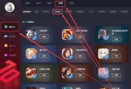 腾讯手游助手怎么玩IOS系统手游？腾讯手游助手玩IOS系统手游的操作方法