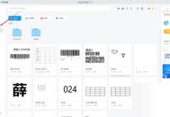 Dlabel怎么共享模板？Dlabel共享模板教程