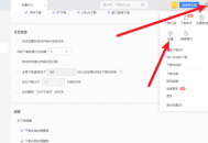 怎么设置迅雷11的接管功能？迅雷11设置接管功能的方法
