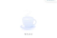 腾讯会议怎么解除静音？腾讯会议解除静音教程