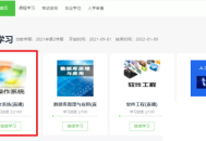 青书学堂怎么听直播课?青书学堂听直播课教程