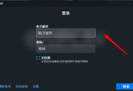 uplay怎么更改游戏截图文件夹？uplay更改游戏截图文件夹的操作方法
