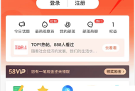 58同城怎么在线咨询？58同城在线咨询教程