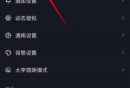 抖音怎么展示上榜记录?抖音展示上榜记录教程