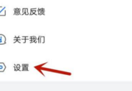 乐播投屏怎么开启允许后台投屏？乐播投屏开启允许后台投屏的方法