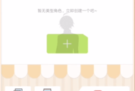 触漫怎么制作封面?触漫制作封面教程