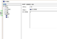 bartender怎么设置序列化？bartender设置序列化的方法