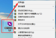 福昕PDF编辑器怎么测量PDF形状面积？福昕PDF编辑器测量PDF形状面积的方法