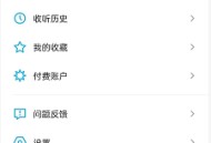 小宇宙怎么设置播放列表自动下载?小宇宙设置播放列表自动下载教程